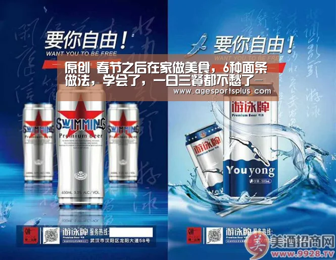 原创 春节之后在家做美食,6种面条做法,学会了,一日三餐都不愁了-AG捕鱼(图1) AG捕鱼