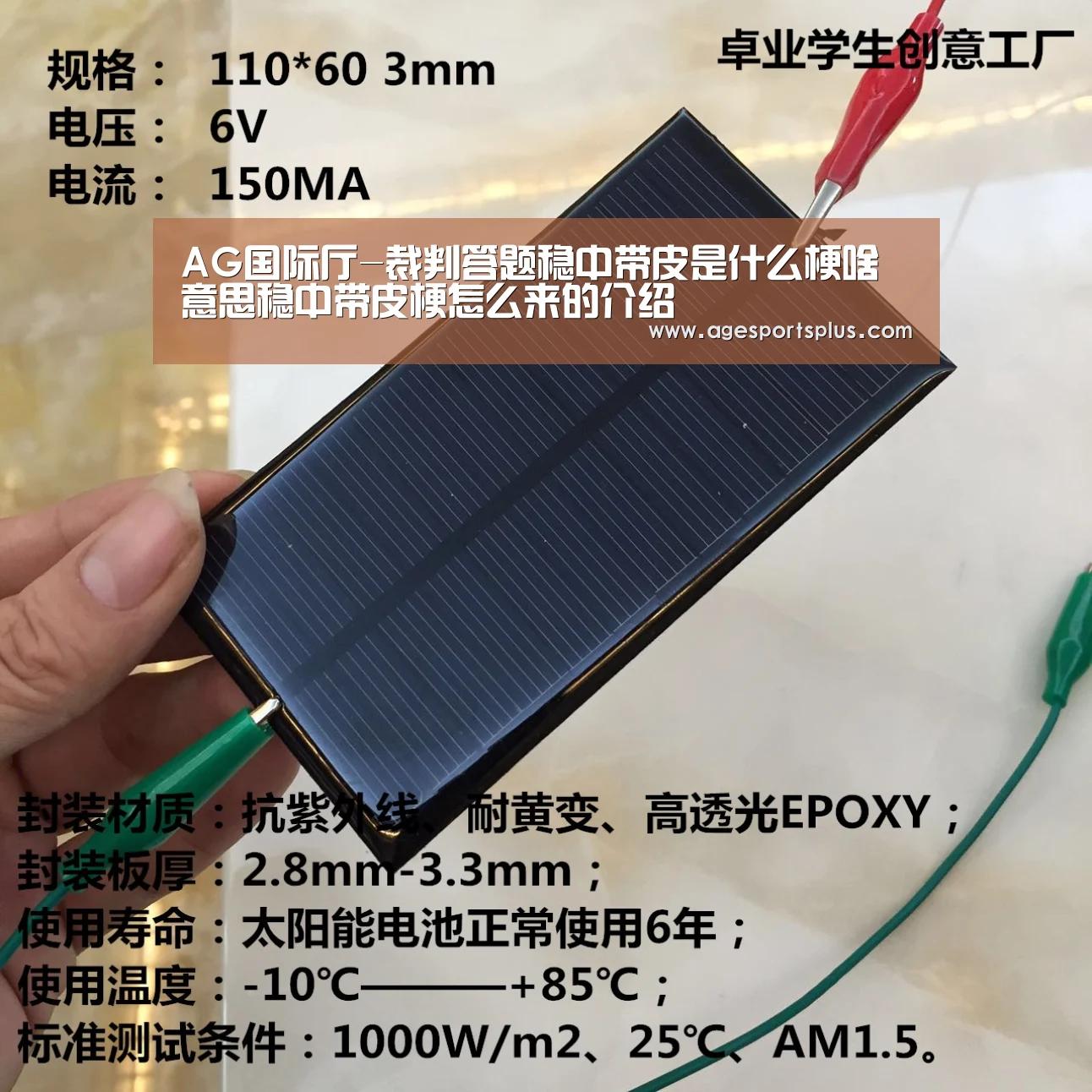 AG国际厅-裁判答题稳中带皮是什么梗啥意思稳中带皮梗怎么来的介绍(图1) AG国际厅