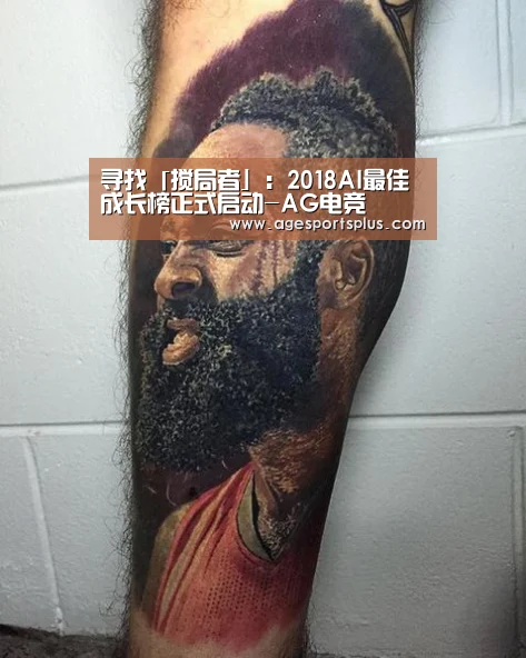 寻找「搅局者」:2018AI最佳成长榜正式启动-AG电竞(图1) AG捕鱼