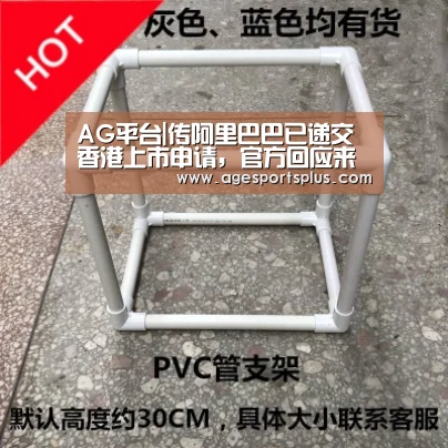 AG平台|传阿里巴巴已递交香港上市申请,官方回应来了(图1) AG国际厅