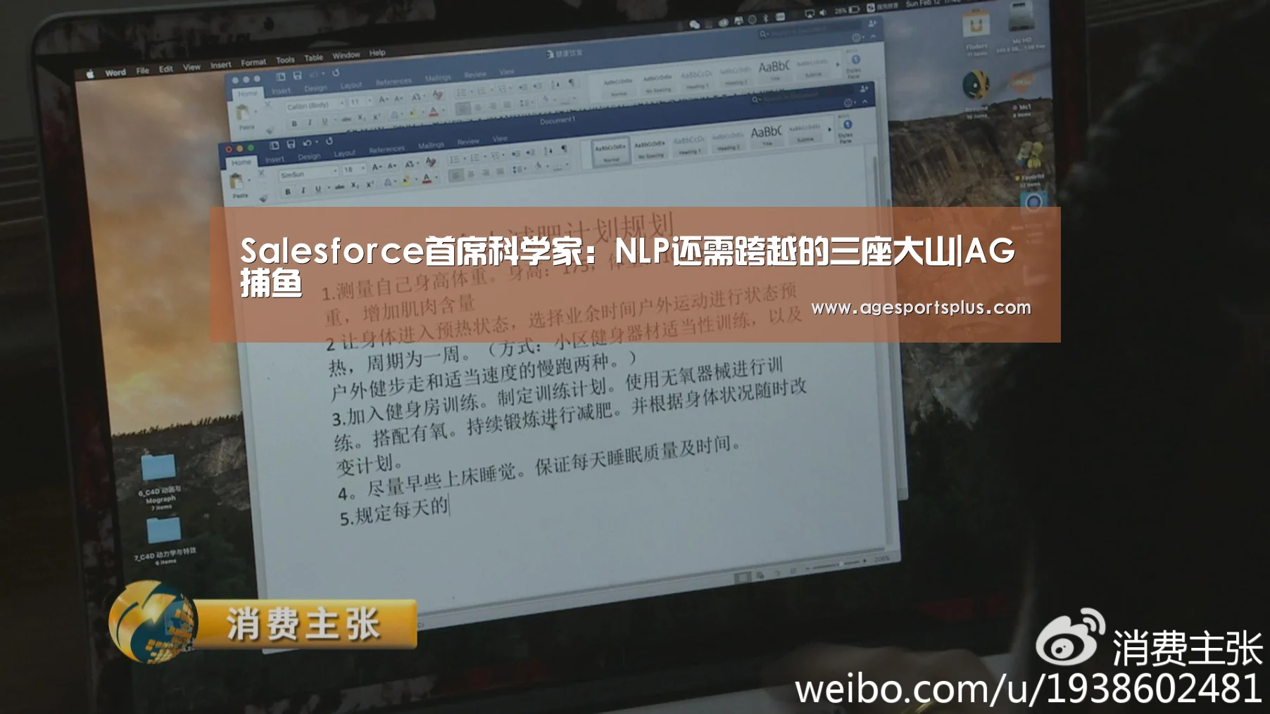 Salesforce首席科学家:NLP还需跨越的三座大山|AG捕鱼(图2) AG电竞